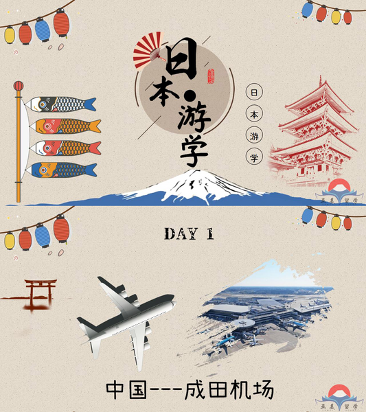 日本游學(xué)~在這個(gè)冬天主打一個(gè)探索之旅