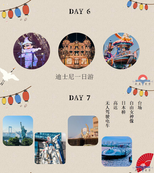 日本游學(xué)~在這個(gè)冬天主打一個(gè)探索之旅
