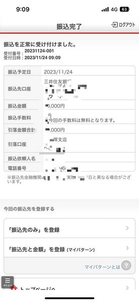 感謝徐女士信任，選擇了億泰國際