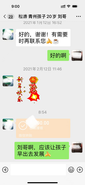 日本留學(xué)7月生再報(bào)一名