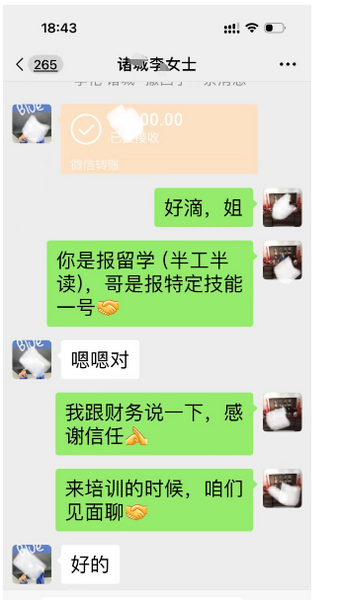 感謝李姐和王哥信任，報(bào)名日本留學(xué)和特定技能簽證