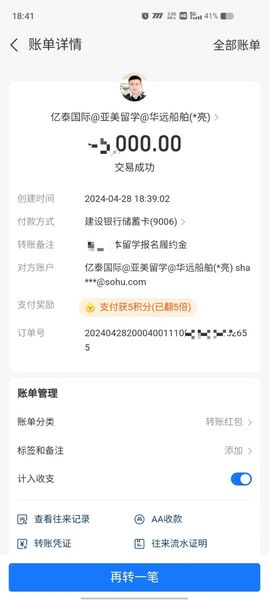 恭喜帥哥一枚報(bào)名日本十月生，感謝信任和對我們的認(rèn)可。