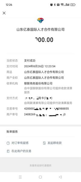 日本留學(xué)25年4月生來(lái)一個(gè)