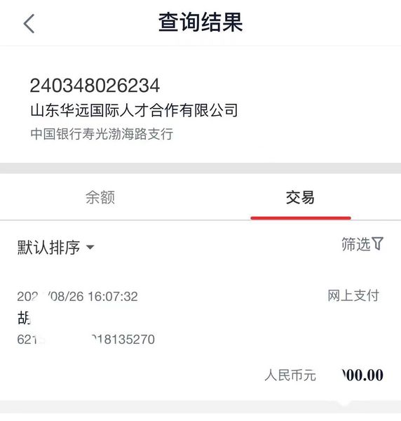 感謝胡同學(xué)信任 日本工作簽鎖定會(huì)社面試?yán)? onmousewheel=