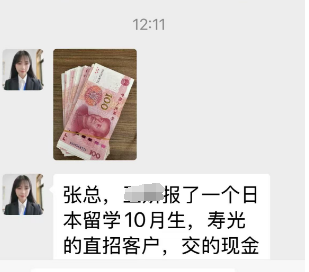 日本留學(xué)25年10月生報(bào)名成單案例