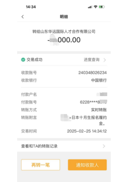 成功案例分享