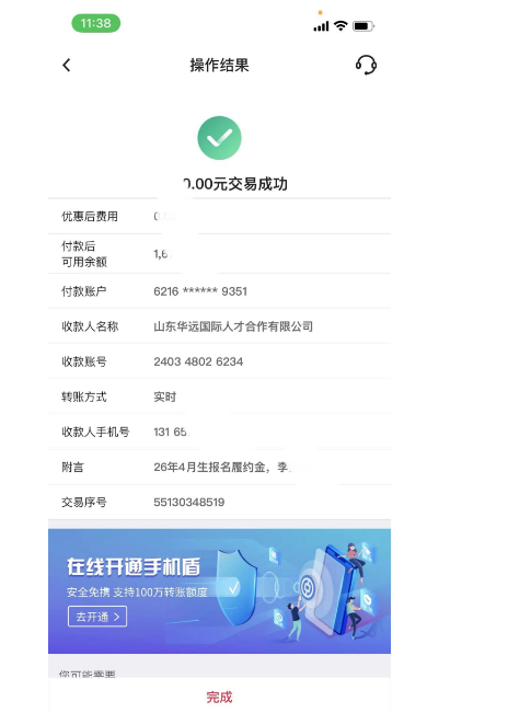 恭喜李同學(xué)報(bào)名26年4月生成單