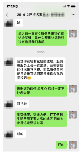 抽空補(bǔ)一個(gè)成單案例，恭喜羅先生報(bào)名成功，接下來就交給我們吧