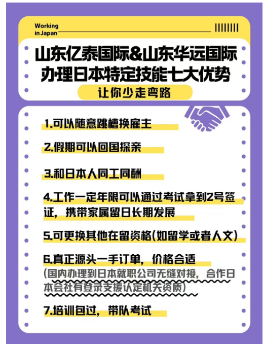 特定技能1號(hào)?證簽?火熱辦理中