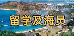 億泰國(guó)際出國(guó)勞務(wù)
