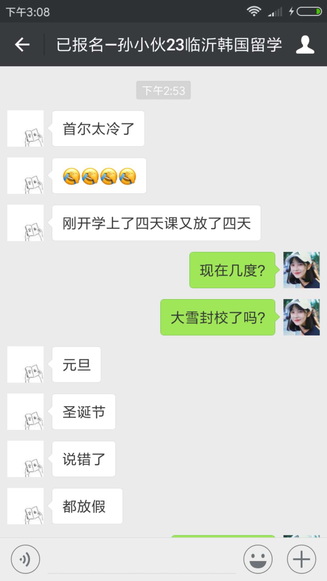 來自韓國留學(xué)生的分享