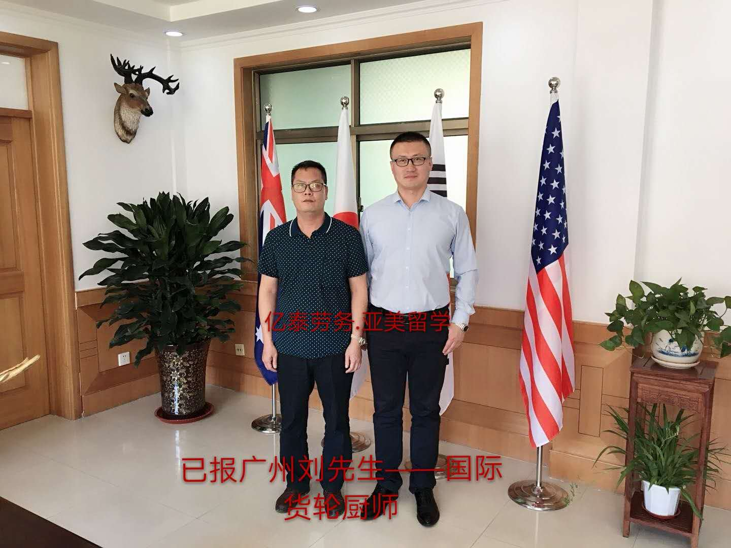國際貨輪客戶合影留念——廣州劉先生