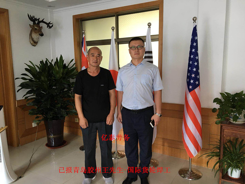 國際貨輪客戶合影留念——青島膠州王先生