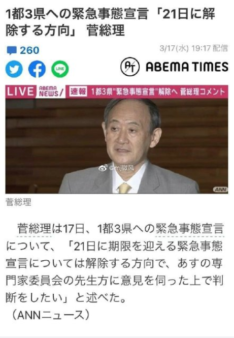 好消息！日方預(yù)計(jì)21日解封