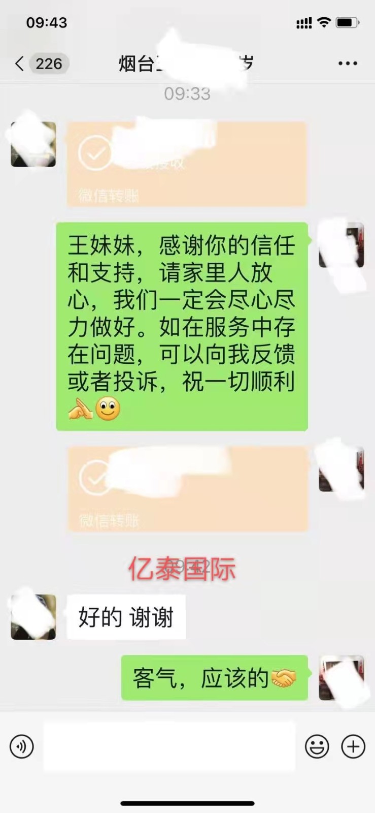 感謝煙臺(tái)王同學(xué)信任，報(bào)名日本留學(xué)2022年4月生！