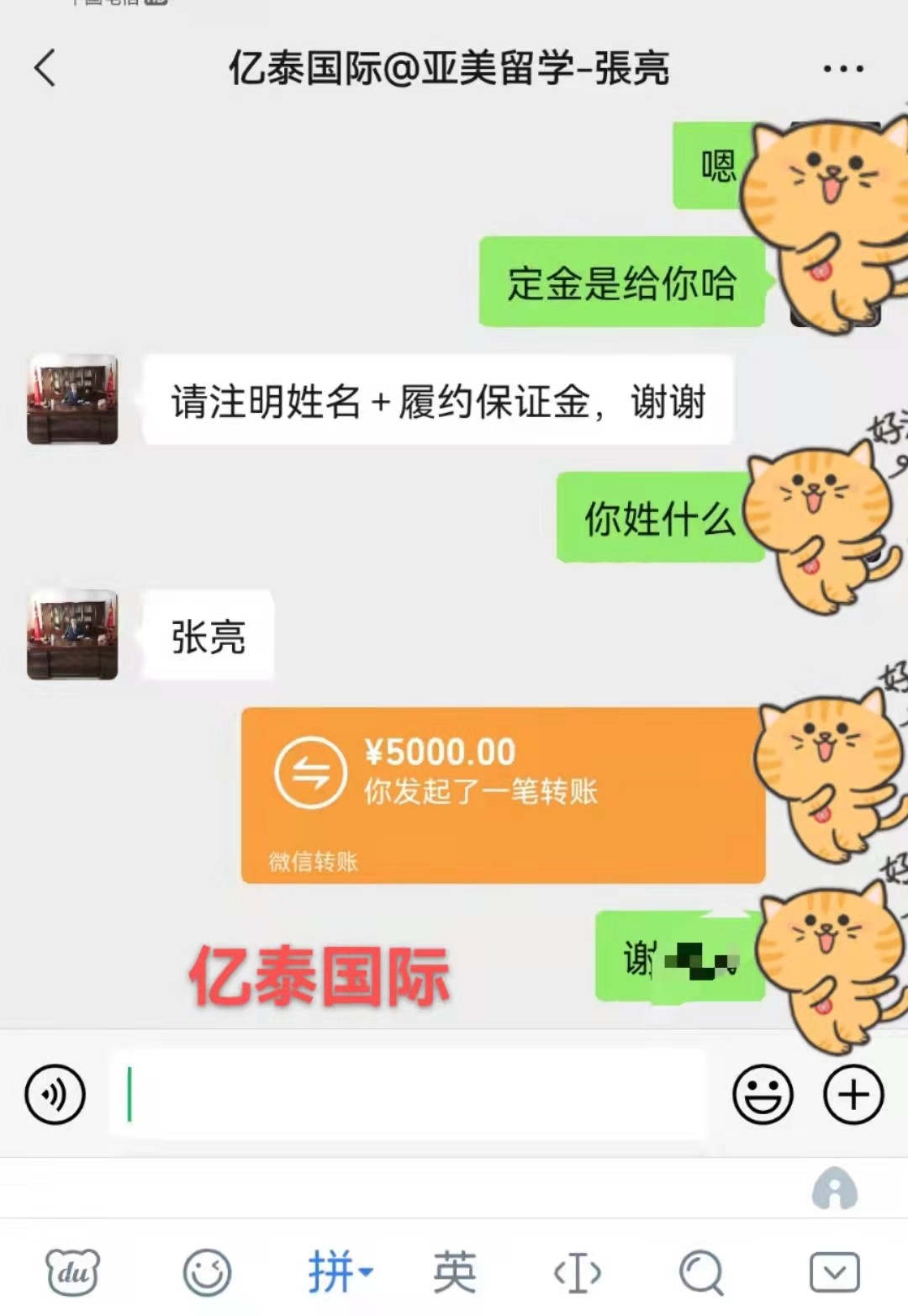 感謝楊同學(xué)信任報(bào)名日本留學(xué)轉(zhuǎn)工簽7月生！