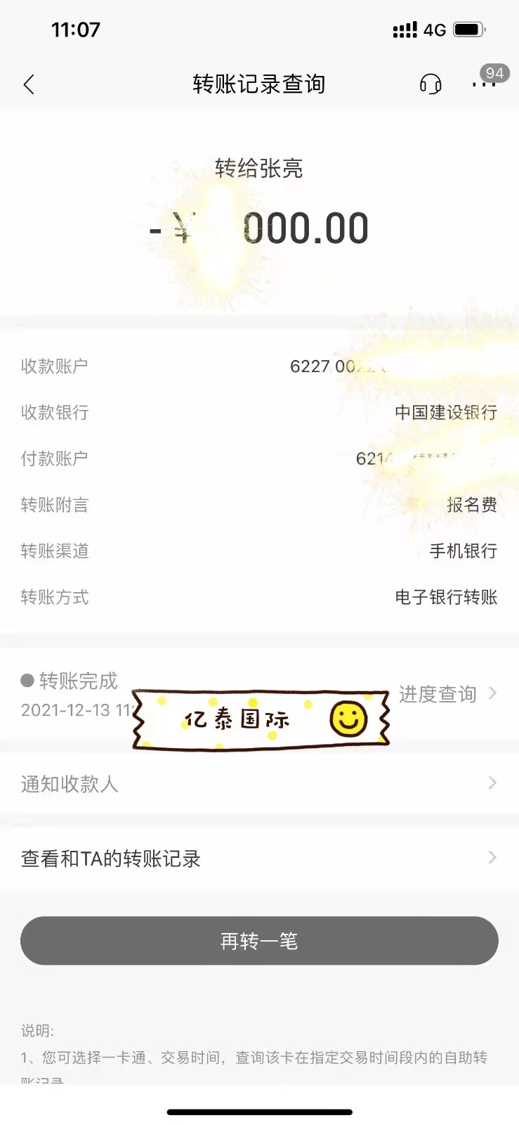 感謝張先生信任報(bào)名日本留學(xué)轉(zhuǎn)工簽7月生！