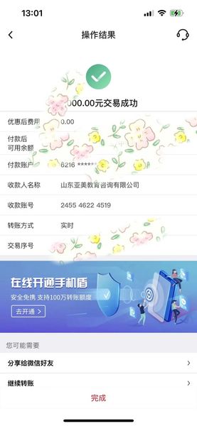 感謝譚先生信任 報(bào)名日本留學(xué)10月生