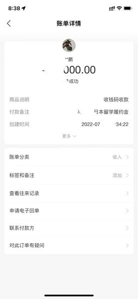 感謝馬同學(xué)信任，報(bào)名日本留學(xué)4月生