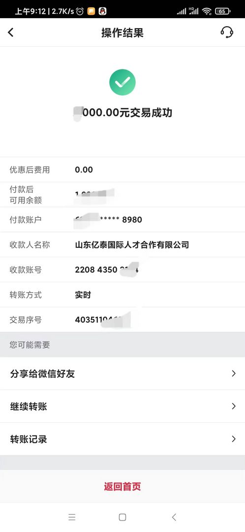 恭喜王哥新加坡簽約成功