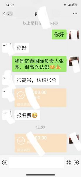 感謝袁先生信任 日本留學10月生預定學校