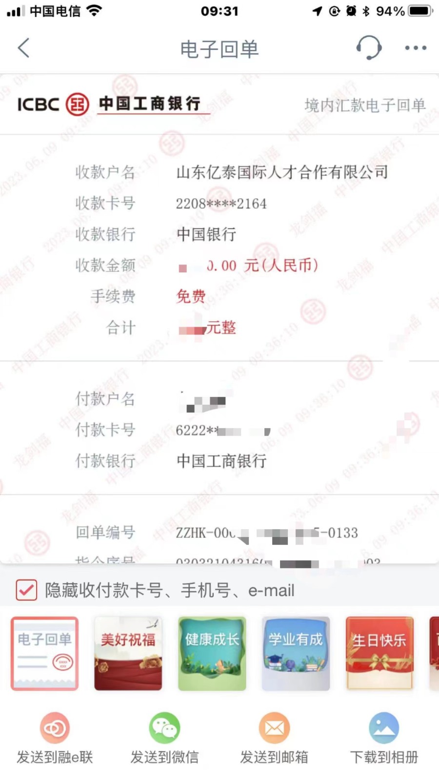 日本留學(xué)24年1月生來嘍 感謝龍哥的信任 億泰國際問您出國留學(xué)保駕護(hù)航
