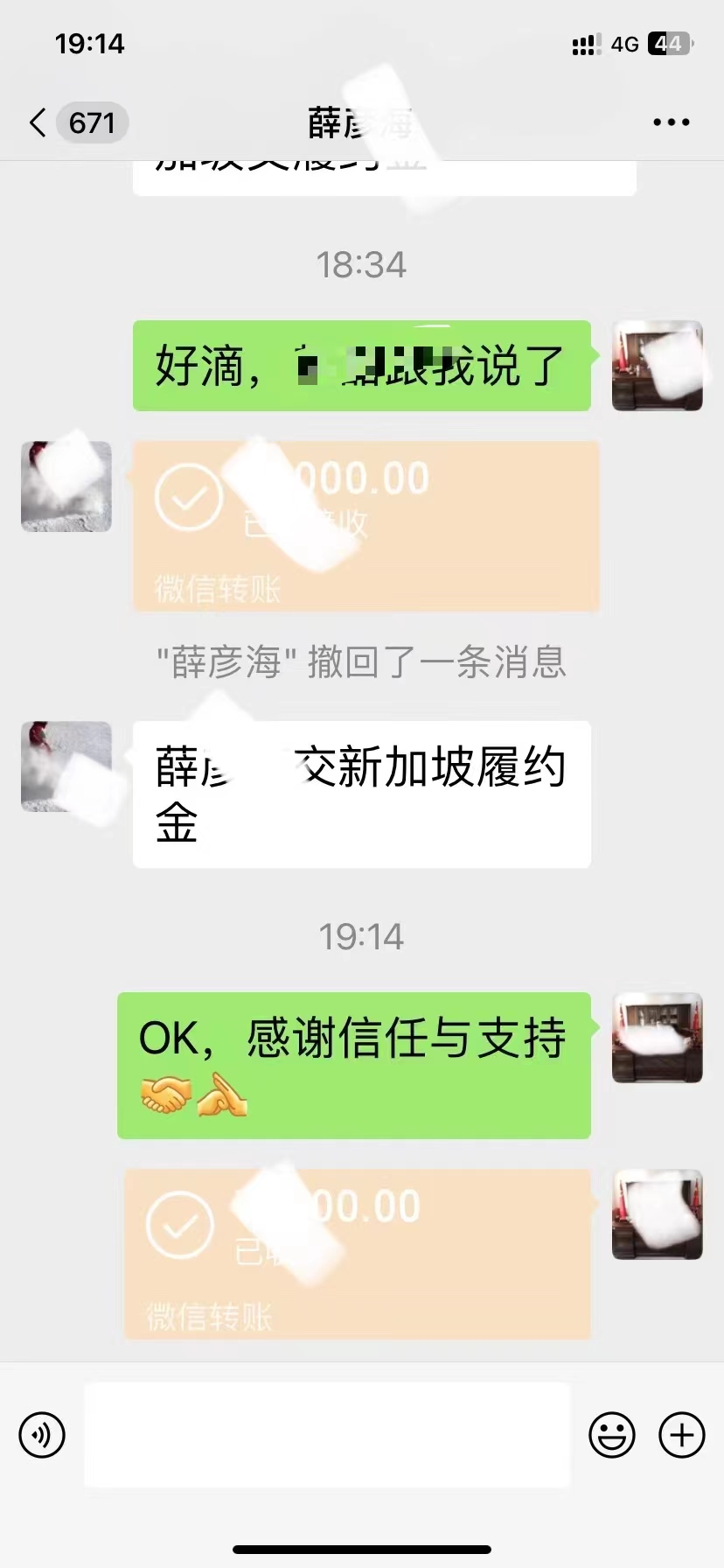新加坡廚師申請(qǐng)報(bào)名成功 感謝薛哥信任