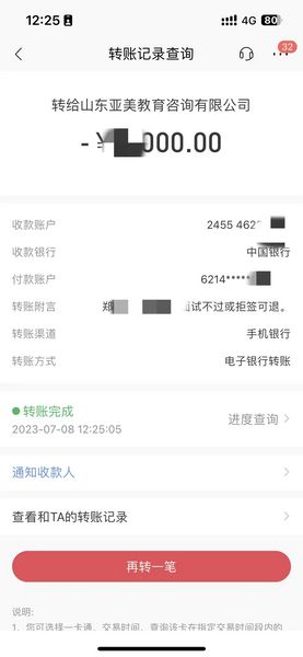 感謝湖北鄭哥的信任 日本留學24年4月生再來一單