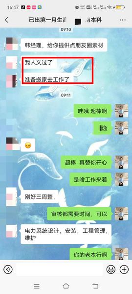 在日留學生反饋來了，去年5月入境的高同學轉(zhuǎn)工作簽成功