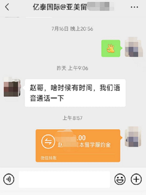 感謝壽光本地趙哥信任，給孩子報名日本留學4月生