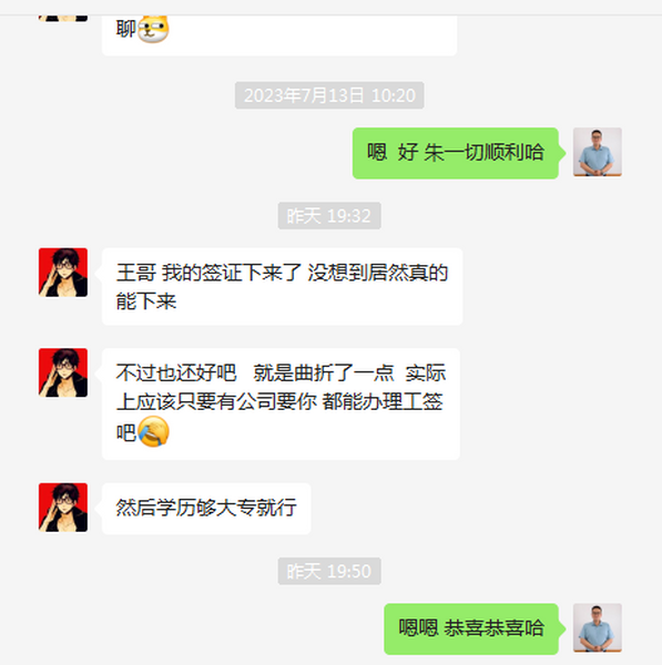 好消息，小莫同學經(jīng)過一年的在日努力終于開花結(jié)果