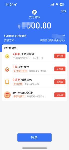感謝唐先生信任，報名日本24年四月生。