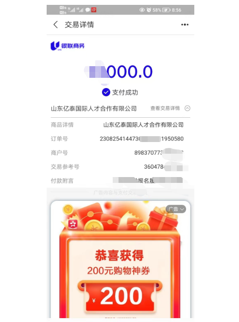 感謝李同學(xué)信任，報(bào)名日本四月生！