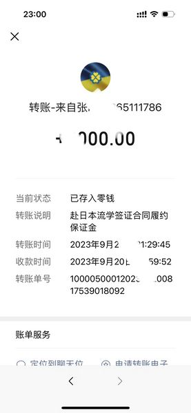 感謝張哥報(bào)名24年日本四月生
