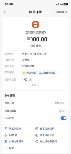 感謝亮亮同學(xué)信任，報名明年日本四月生。
