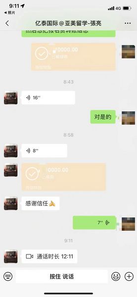 又來補(bǔ)成單分享了 感謝伊哥的信任報名日本留學(xué)4月份
