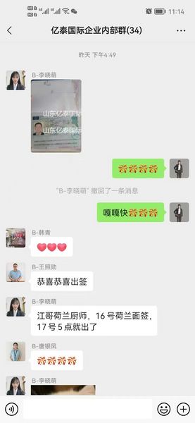 49歲江師傅，荷蘭廚師工簽下簽啦