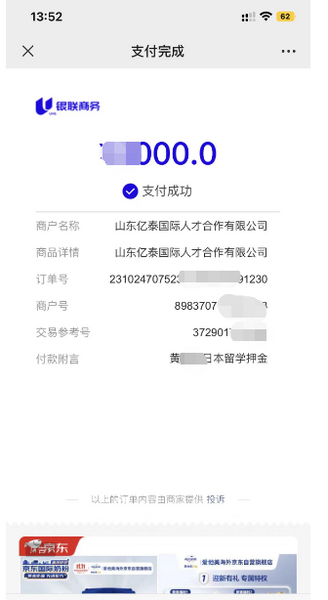 感謝黃先生信任，趕在明年四月生尾巴前選擇我們作為日本留學(xué)的服務(wù)機(jī)構(gòu)