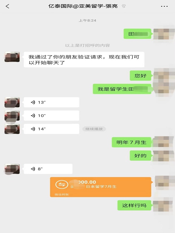 日本留學(xué)24年7月生又來了 有那么點爭前恐后的意思了