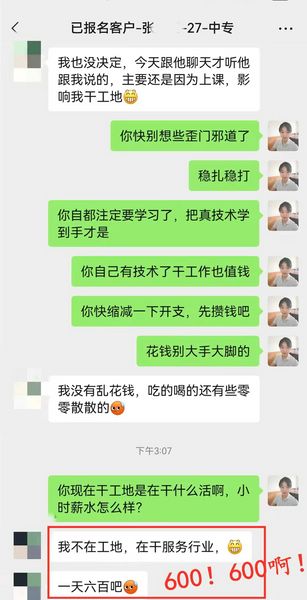 日薪600元人民幣的留學生兼職收入 你心動了嗎?