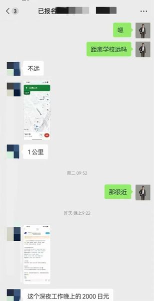 赴日留學生反饋來嘍 時薪2000日元的兼職我有點眼紅