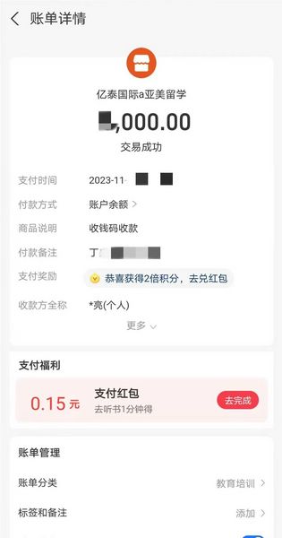 恭喜丁女士報名日本留學轉工簽項目