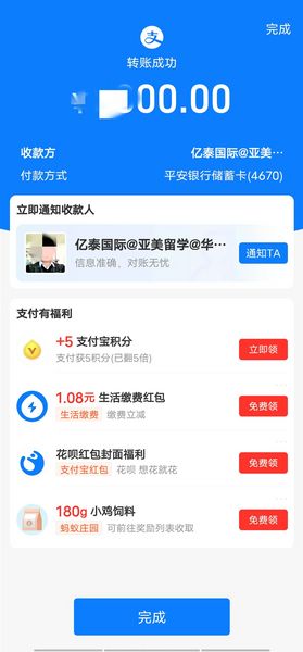 感謝45歲的李姐對于我們公司的信任 日本半工半讀走起來