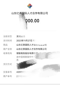 感謝孫姐信任報名日本留學項目