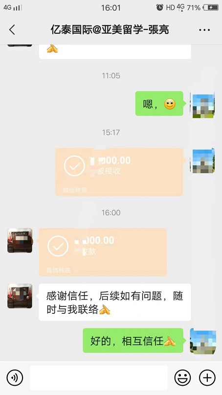 感謝楊哥的信任，報(bào)名日本7月生