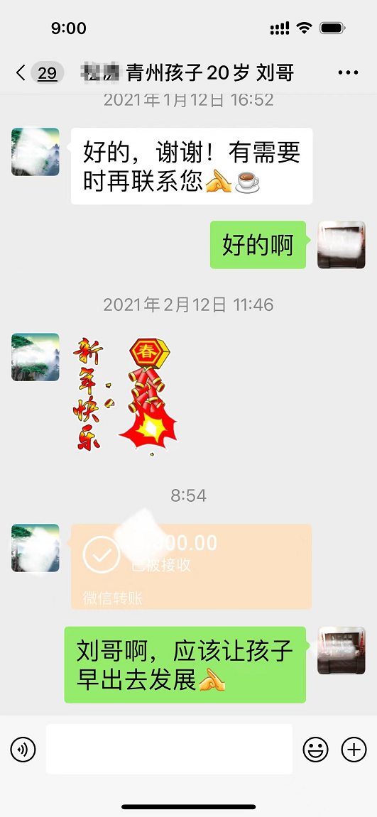 日本留學(xué)7月生再報(bào)一名劉同學(xué)
