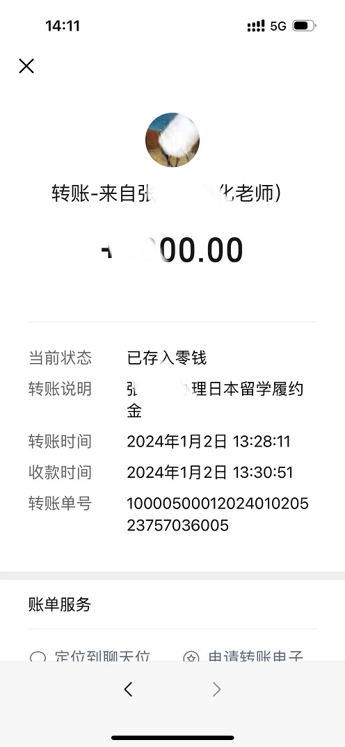 感謝?哥張?信任，日本?學(xué)留?七月?再生?添一名