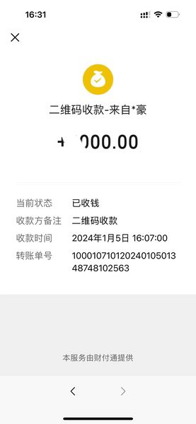 感謝豪豪同學(xué)，七月生再來一單