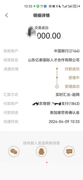 感謝李哥信任，新加坡廚師走一個(gè)