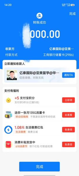 感謝劉哥信任，明年四月生來一單